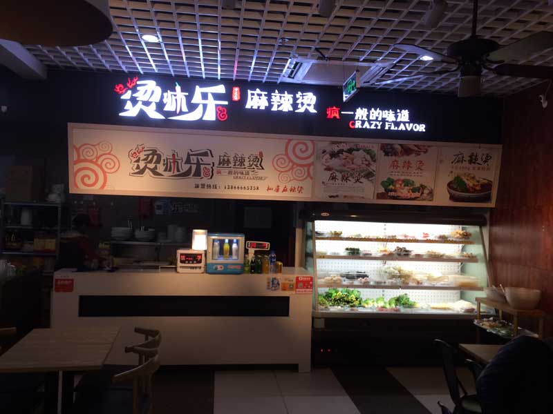 合肥楼顶大字制作公司选择